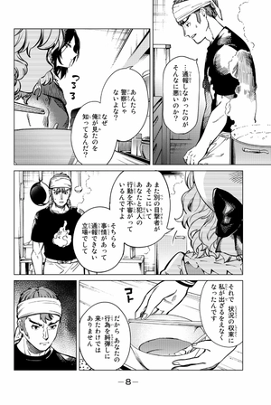 bộ 虚構推理 14 - kyoko suiri 14 - in/spectre 14 - Ảnh 10