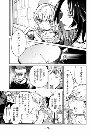 bộ 虚構推理 14 - kyoko suiri 14 - in/spectre 14 - Ảnh 5