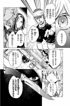 bộ 虚構推理 14 - kyoko suiri 14 - in/spectre 14 - Ảnh 6