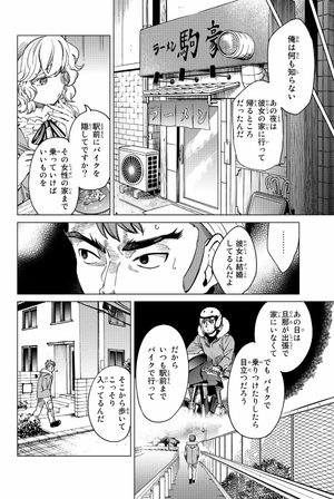 bộ 虚構推理 14 - kyoko suiri 14 - in/spectre 14 - Ảnh 8