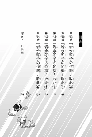 bộ 虚構推理 15 - kyoko suiri 15 - in/spectre 15 - Ảnh 4