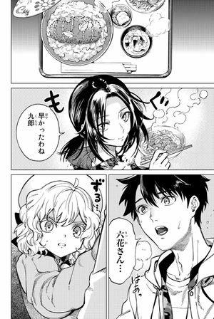 bộ 虚構推理 15 - kyoko suiri 15 - in/spectre 15 - Ảnh 6