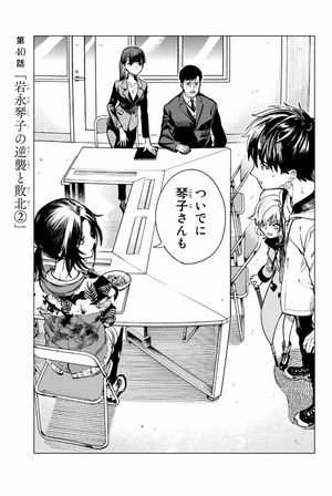 bộ 虚構推理 15 - kyoko suiri 15 - in/spectre 15 - Ảnh 7