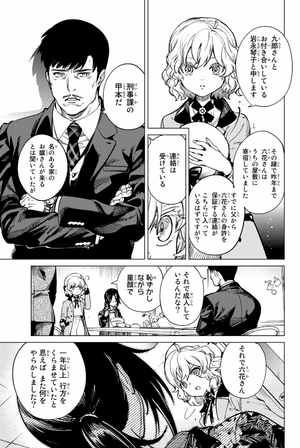 bộ 虚構推理 15 - kyoko suiri 15 - in/spectre 15 - Ảnh 9