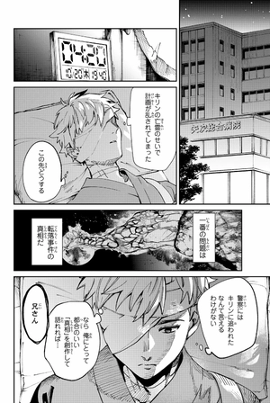 bộ 虚構推理 16 - kyoko suiri 16 - in/spectre 16 - Ảnh 10