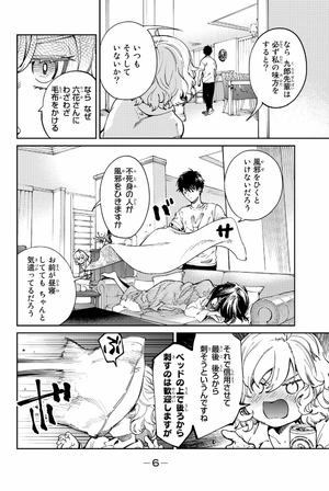 bộ 虚構推理 16 - kyoko suiri 16 - in/spectre 16 - Ảnh 8