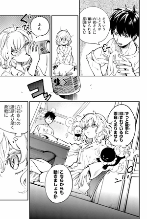 bộ 虚構推理 16 - kyoko suiri 16 - in/spectre 16 - Ảnh 9