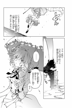 bộ 虚構推理 17 - kyoko suiri 17 - in/spectre 17 - Ảnh 10