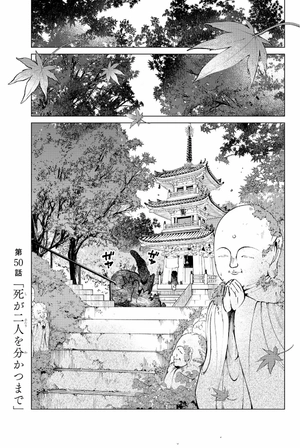 bộ 虚構推理 17 - kyoko suiri 17 - in/spectre 17 - Ảnh 5