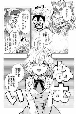 bộ 虚構推理 17 - kyoko suiri 17 - in/spectre 17 - Ảnh 6