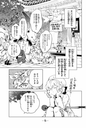 bộ 虚構推理 17 - kyoko suiri 17 - in/spectre 17 - Ảnh 7