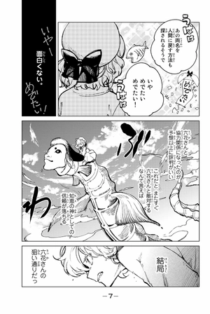 bộ 虚構推理 17 - kyoko suiri 17 - in/spectre 17 - Ảnh 9