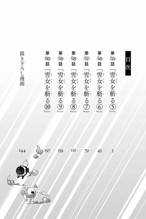 bộ 虚構推理 18 - kyoko suiri 18 - in/spectre 18 - Ảnh 4