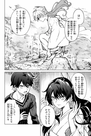 bộ 虚構推理 18 - kyoko suiri 18 - in/spectre 18 - Ảnh 8