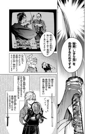 bộ 虚構推理 18 - kyoko suiri 18 - in/spectre 18 - Ảnh 9