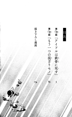 bộ 虚構推理 2 - kyoko suiri 2 - in/spectre 2 - Ảnh 3