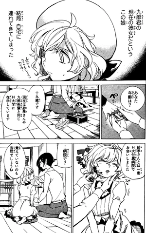 bộ 虚構推理 2 - kyoko suiri 2 - in/spectre 2 - Ảnh 5