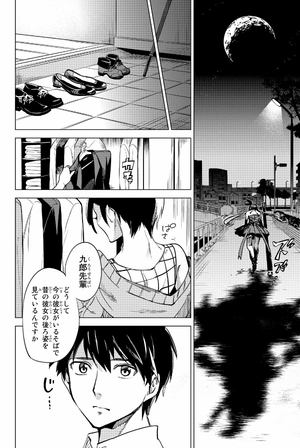 bộ 虚構推理 3 - kyoko suiri 3 - in/spectre 3 - Ảnh 10