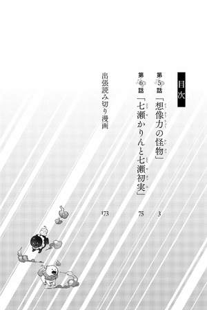 bộ 虚構推理 3 - kyoko suiri 3 - in/spectre 3 - Ảnh 4