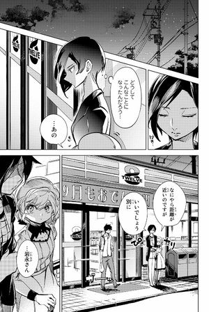 bộ 虚構推理 3 - kyoko suiri 3 - in/spectre 3 - Ảnh 5