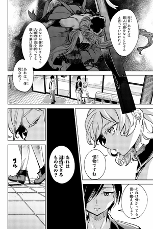 bộ 虚構推理 3 - kyoko suiri 3 - in/spectre 3 - Ảnh 6