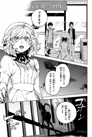 bộ 虚構推理 3 - kyoko suiri 3 - in/spectre 3 - Ảnh 7