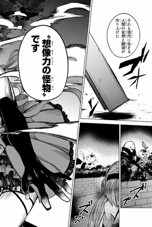 bộ 虚構推理 3 - kyoko suiri 3 - in/spectre 3 - Ảnh 8