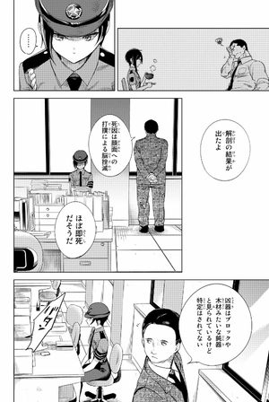 bộ 虚構推理 4 - kyoko suiri 4 - in/spectre 4 - Ảnh 10