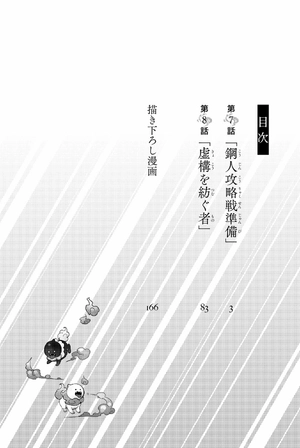 bộ 虚構推理 4 - kyoko suiri 4 - in/spectre 4 - Ảnh 4