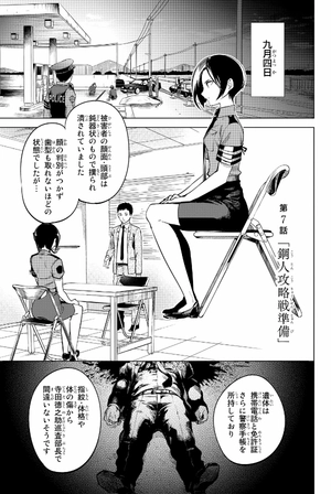 bộ 虚構推理 4 - kyoko suiri 4 - in/spectre 4 - Ảnh 5