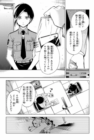 bộ 虚構推理 4 - kyoko suiri 4 - in/spectre 4 - Ảnh 7