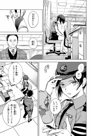 bộ 虚構推理 4 - kyoko suiri 4 - in/spectre 4 - Ảnh 9