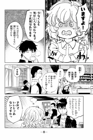 bộ 虚構推理 7 - kyoko suiri 7 - in/spectre 7 - Ảnh 10