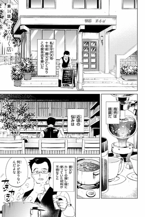 bộ 虚構推理 7 - kyoko suiri 7 - in/spectre 7 - Ảnh 5