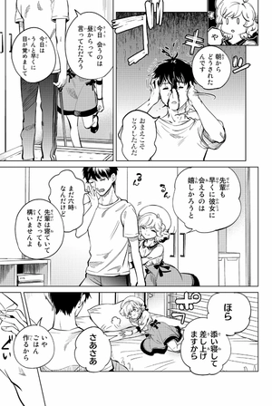 bộ 虚構推理 8 - kyoko suiri 8 - in/spectre 8 - Ảnh 7