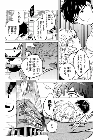 bộ 虚構推理 8 - kyoko suiri 8 - in/spectre 8 - Ảnh 8