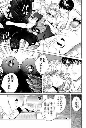 bộ 虚構推理 8 - kyoko suiri 8 - in/spectre 8 - Ảnh 9