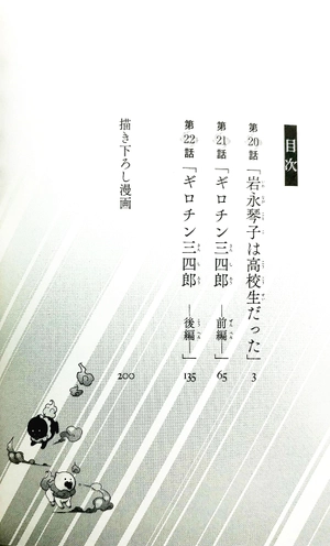 bộ 虚構推理 9 - kyoko suiri 9 - in/spectre 9 - Ảnh 3