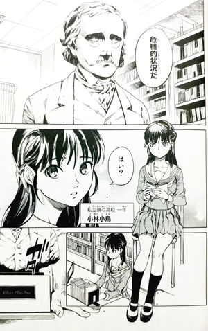 bộ 虚構推理 9 - kyoko suiri 9 - in/spectre 9 - Ảnh 4