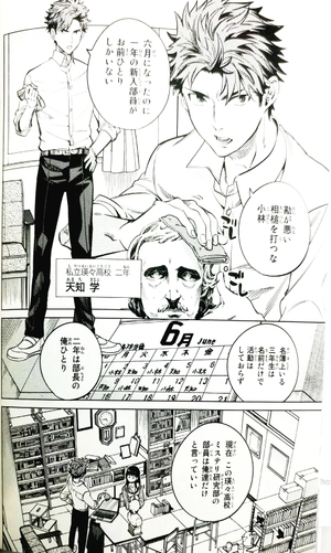 bộ 虚構推理 9 - kyoko suiri 9 - in/spectre 9 - Ảnh 5