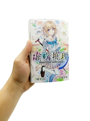 bộ 虚構推理 9 - kyoko suiri 9 - in/spectre 9 - Ảnh 7