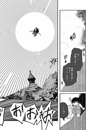 bộ 超人x 2 - choujin x vol .2 - Ảnh 11