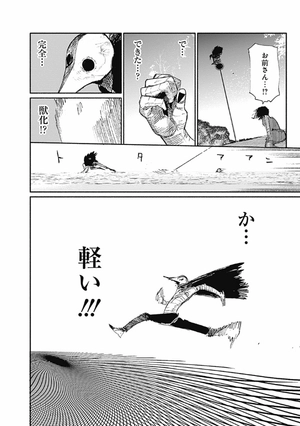 bộ 超人x 2 - choujin x vol .2 - Ảnh 15