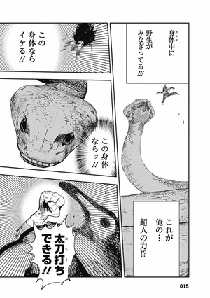 bộ 超人x 2 - choujin x vol .2 - Ảnh 16