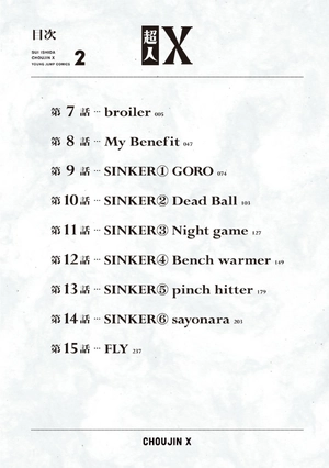 bộ 超人x 2 - choujin x vol .2 - Ảnh 5