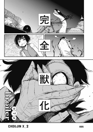 bộ 超人x 2 - choujin x vol .2 - Ảnh 6