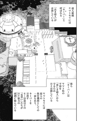 bộ 超人x 3 - choujin x 3 - Ảnh 14