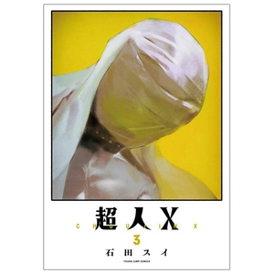 bộ 超人x 3 - choujin x 3 - Ảnh 2