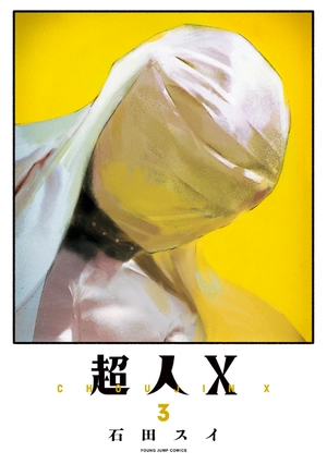 bộ 超人x 3 - choujin x 3 - Ảnh 6