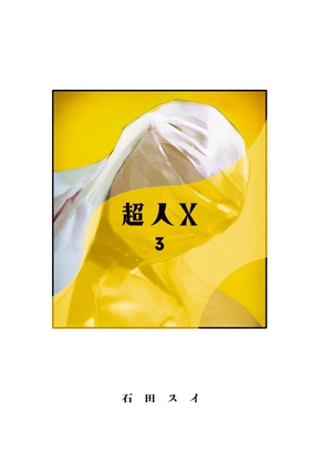 bộ 超人x 3 - choujin x 3 - Ảnh 7